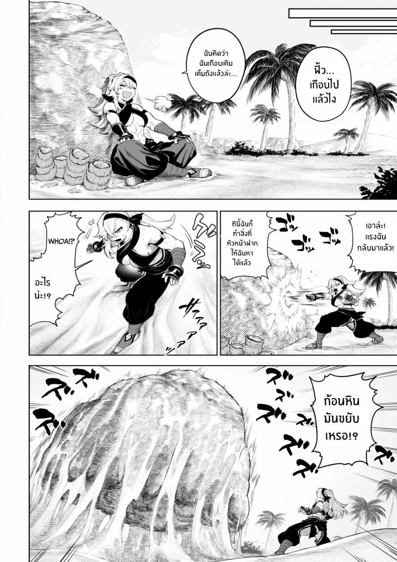 เรื่องราวของกิลด์วัลคีเรีย 5